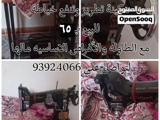 مكينة تطريز وتنفع خياطة