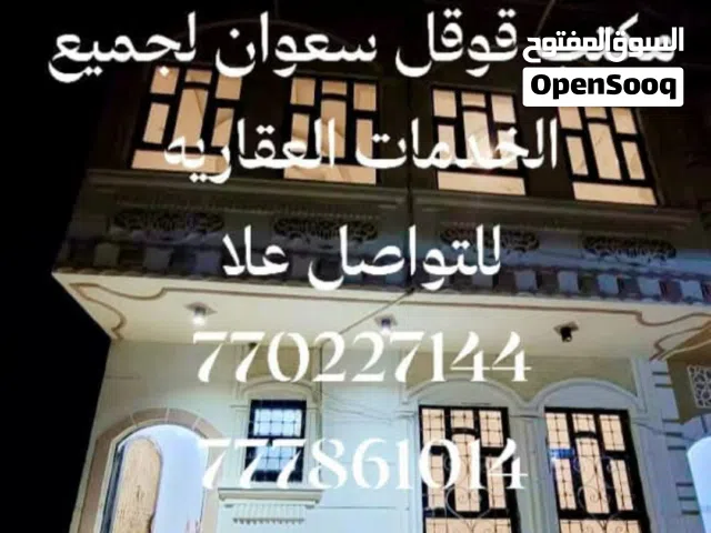 عماره عرطه للبيع دورين مشطبه لكس مسلح هردي. الموقع صنعا قريب جوله ايه