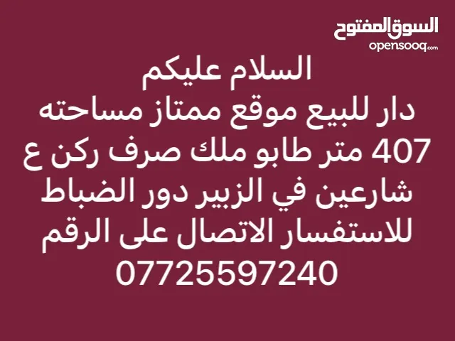 150 m2 1 Bedroom Townhouse for Sale in Basra Zubayr