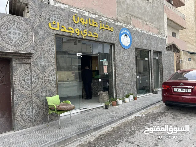مخبز طابون ومعجنات عربيه للبيع