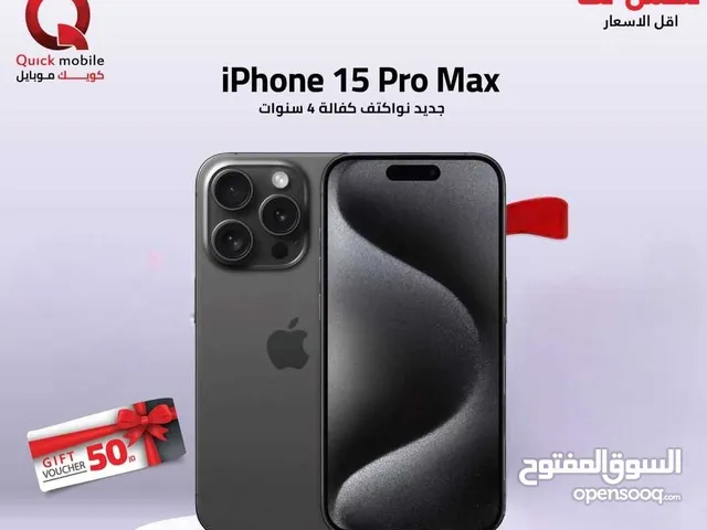 IPHONE 15 PRO MAX (256GB) NEW /// ايفون 15 برو ماكس ذاكرة 256 الجديد