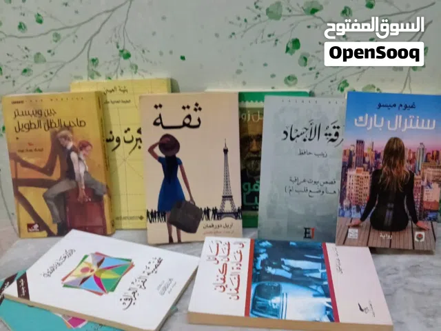 مجموعة كتب دينية وثقافية لكل من يحب المطالعة والقراءة ويحب يزيد من معرفته بالمعرفة والادب