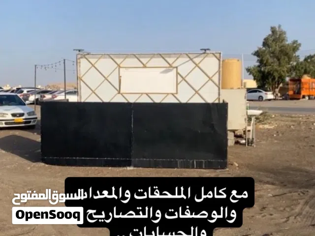 فود ترك للبيع  جاهز مع كل المعدات والتصريح والحسابات