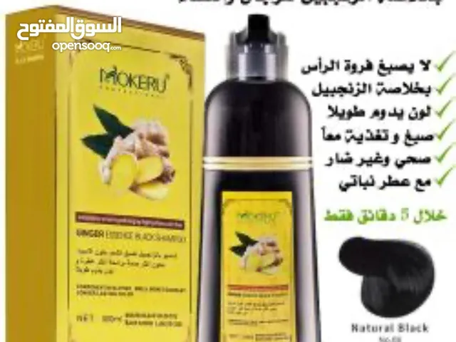 شامبو صبغ الشعر بخلاصه الزنجبيل بلون الاسود والبني