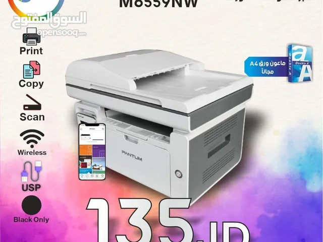 طابعة بانتوم ليزر Printer Pantum Laser بافضل الاسعار