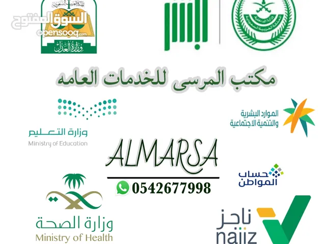 خدمات اعمال