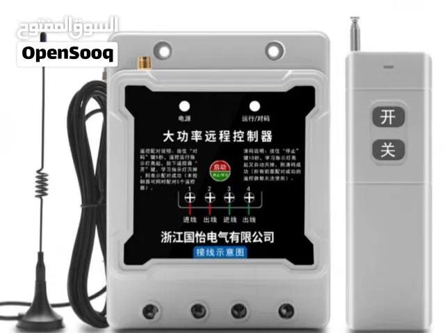 تحكم مضخات المياه عن بُعد