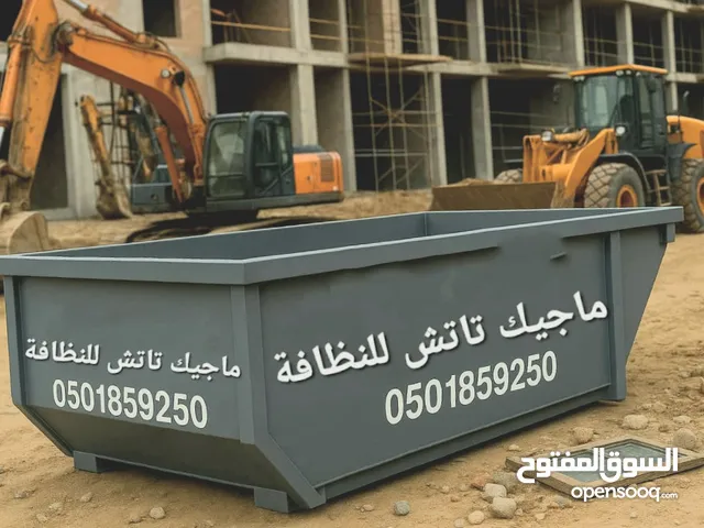 حاويات للايجار