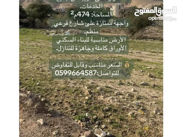 قطعة أرض في حي القصب