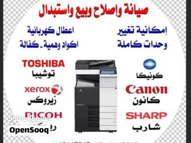 صيانة واصلاح ماكينات تصوير  كبيرة  قطع غيار أحبار  وحدات كاملة مجددة  تعريف وتوصيل الماكينة بأجهزة