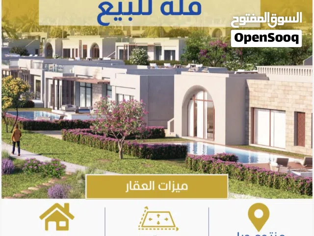 فيلا راقيه للبيع بالسيفه وقريبه من البحر فرصتك الآن .!