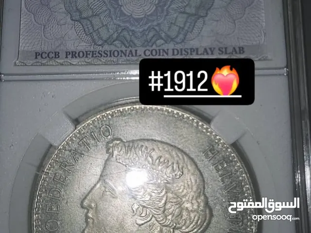 عملات فضه قديمه