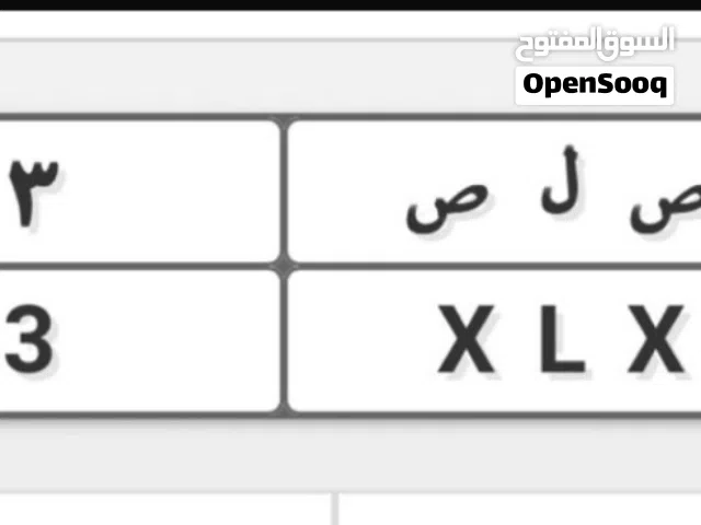 لوحة نقل مميزه