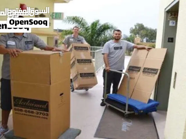 بكم لنقل العفش