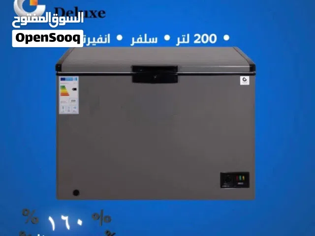 ثلاجة بطح جنرال ديلوكس متوفر احجام 200 L  300 L  . 400L  متوفر خدمه توصيل