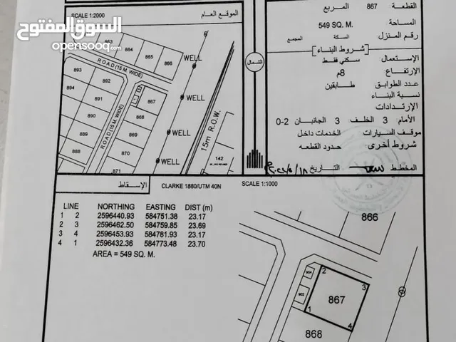 ارض سكنية في حبراء بالقرب من مجلس اهالي حبراء وبالقرب من محطة المها