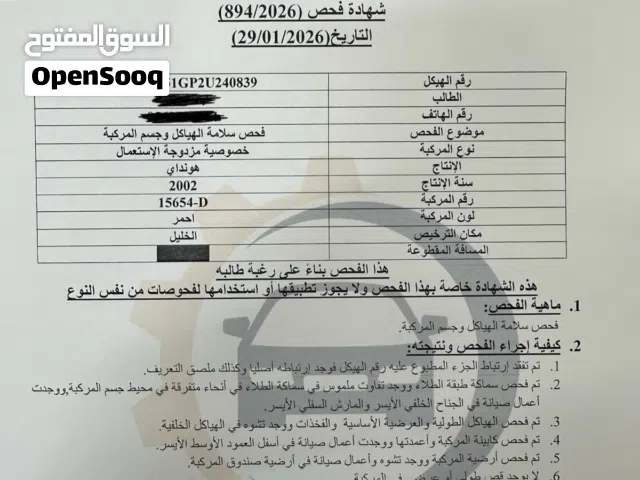 هونداي اتوس اوتوماتيك 17 الف