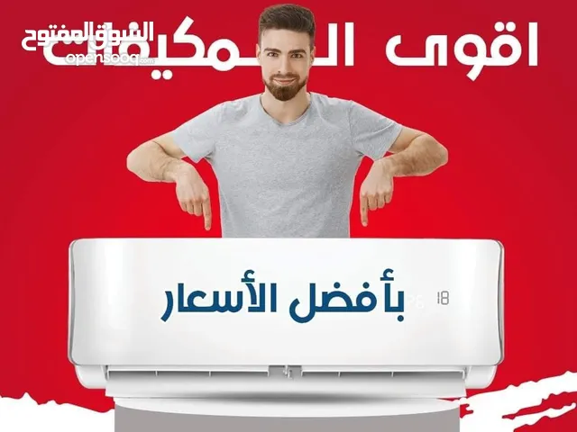 مكيف جراند ستار 1 طن موديل 2025 نسبة توفير طاقه 77%