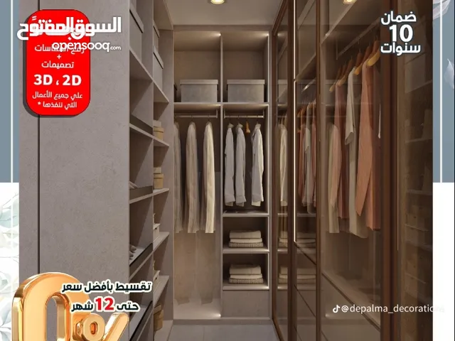 تفصيل اثاث غرف نوم غرف اطفال مودرن خزائن غرفة ملابس