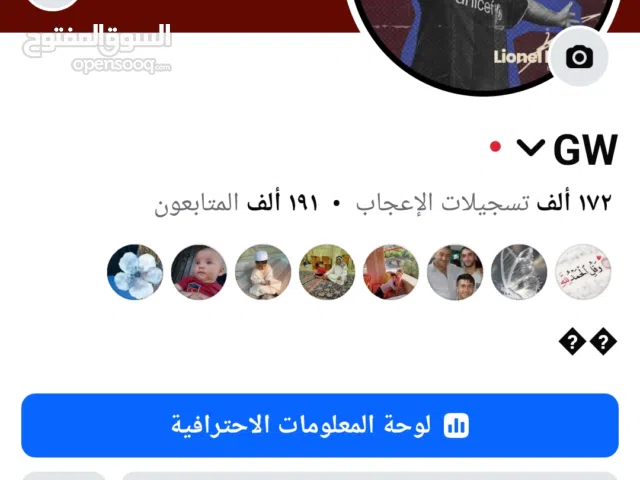 صفحة فيس بوك 190الف