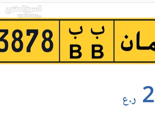 رقم للبيع. 73878 ب ب