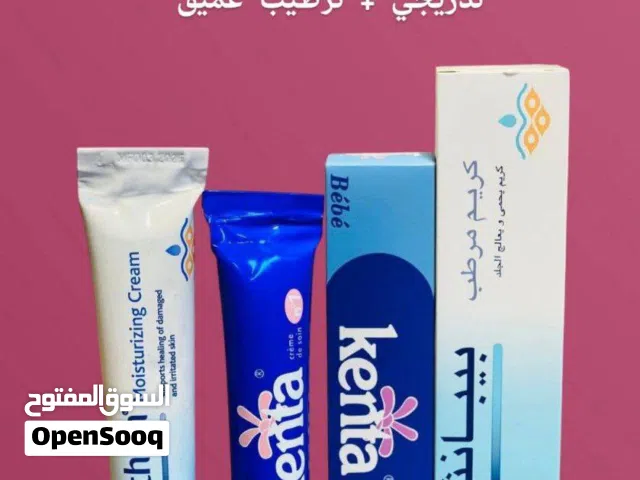 عرض التبييض والترطيب