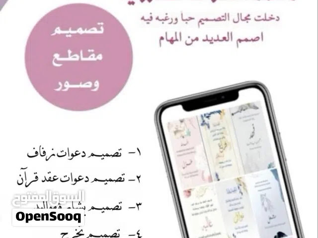 تصاميم دعوات اكترونيه زواجات ملكه تخرج مواليد جيمع المناسابات
