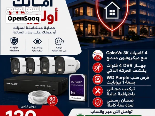 عنوان الإعلان: عرض متكامل: 4 كاميرات Hikvision 3K ملونة مع التركيب والضمان