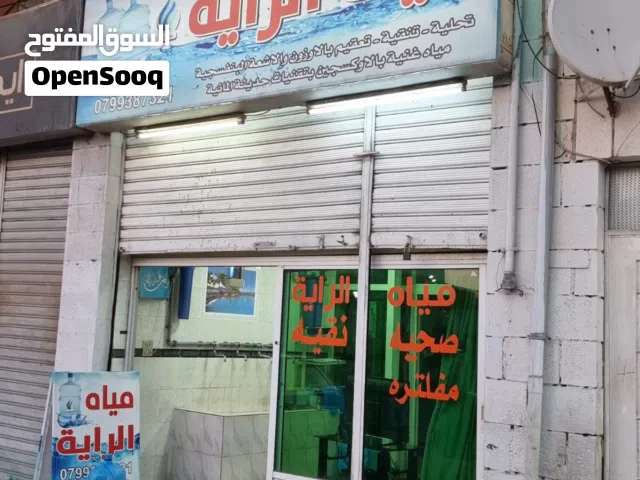 محل تنقية مياه