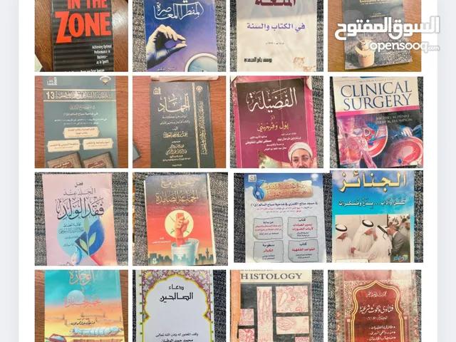 اي كتاب بنص دينار كلهم ب15