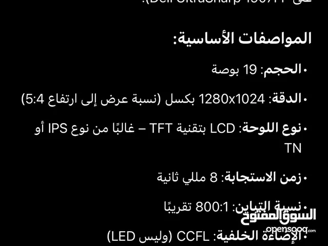 19.5" Dell monitors for sale in Zarqa