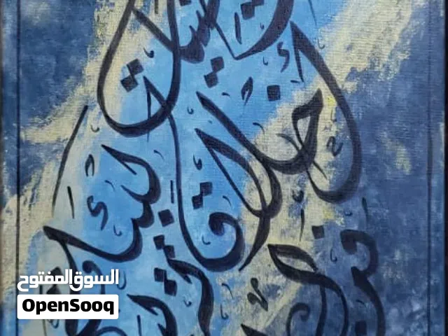 لوحات كانفاس
