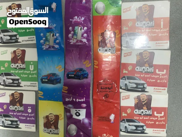 حروف أبو جنه كامله ما عده حرف الواو سعر على خاص