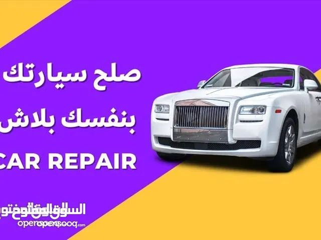 Car repairing manuals كتالوجات تصليح السيارات