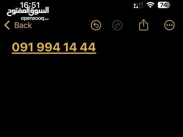رقم مميز مدار