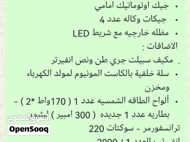 كرفان جايكو 29 قدم نظيف