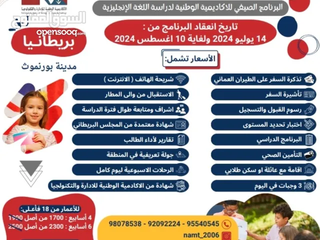 Language courses in Muscat