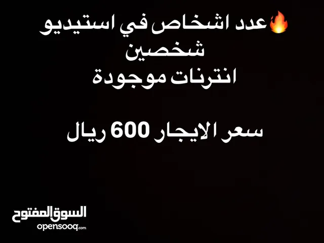 متوفر سكن مشترك لشباب فقط
