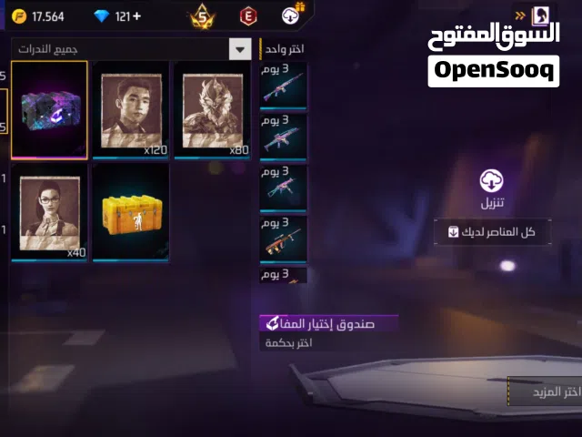حساب فري فاير نادر للبيع ْ     ْ      ْ   ْ         ْ