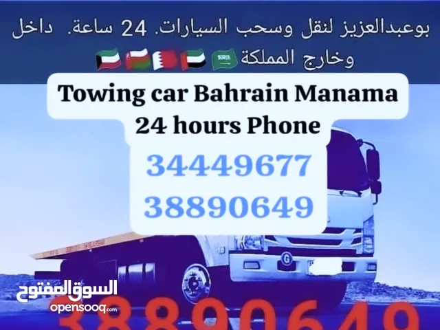 سطحه البحرين المنامه #رافعة#ونج#ونش#رقم#Speed Towing Services  Recovery Truck  Roadside Assistance