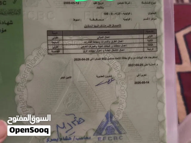 ملف مقالات أولي للبيع