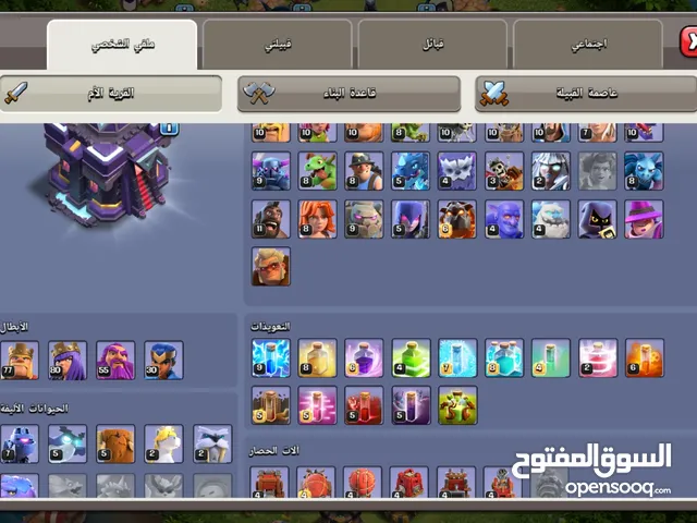 Clash of Clans Accounts and Characters for Sale in Mansoura