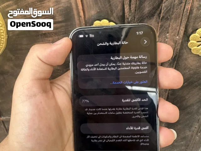 آيفون 13 برو مش مفتوح ولا مصلح