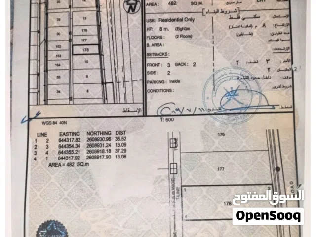Residential Land for Sale in Muscat Al Khuwair