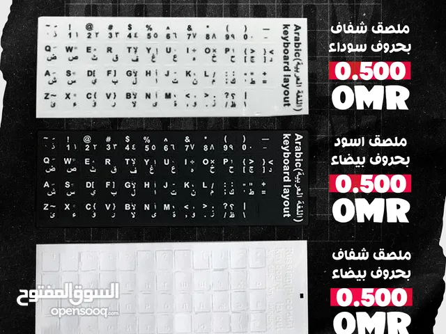 Arabic Keyboard letter Stickers - ملصقات لوحة المفاتيح باللغة العربية !