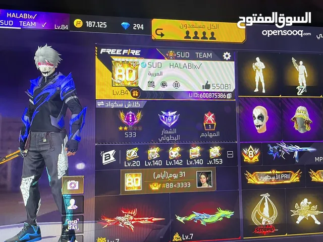 Free Fire Accounts and Characters for Sale in Al Rayyan