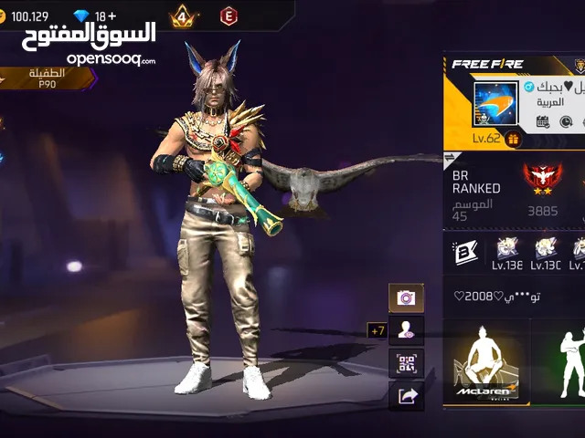 حساب فري فير للبدل