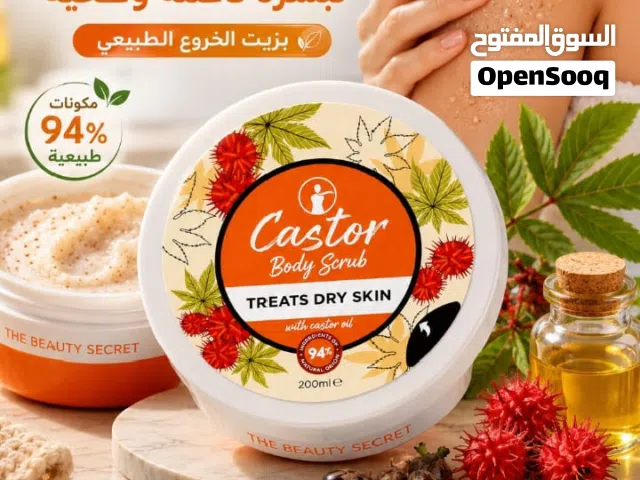سكراب جسم  فرنسي من ذا بيوتي سيكرت