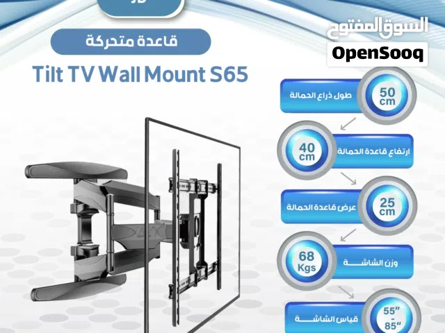 قاعده متحركه V-STAR S65 تحمل حجم لغايه 75 انش
