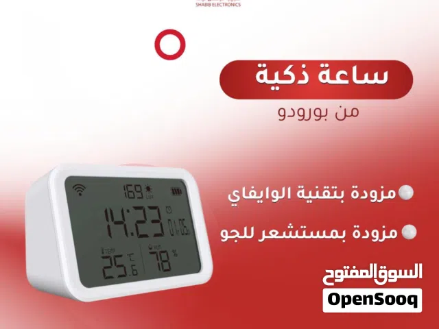 ساعه ذكيه من برودو